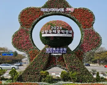 고양 꽃박람회_10