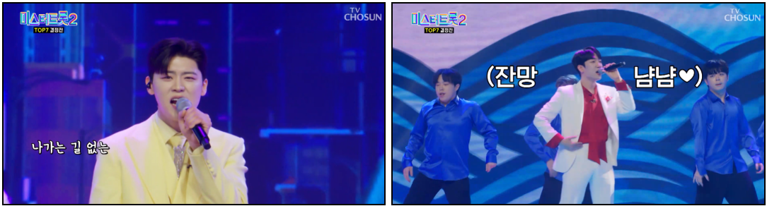 미스터트롯2-박지현-최수호