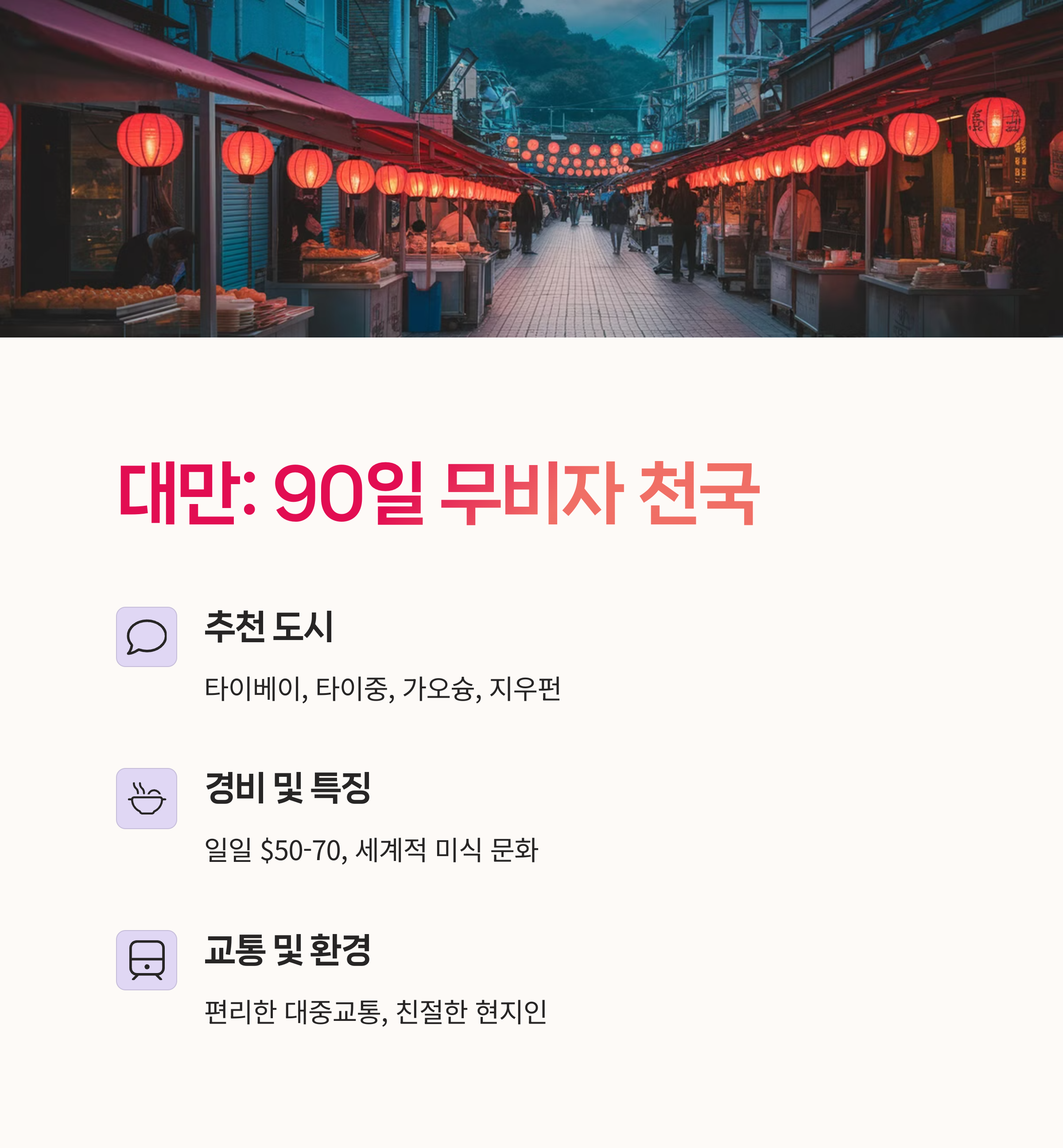 동남아자유여행, 해외여행추천,