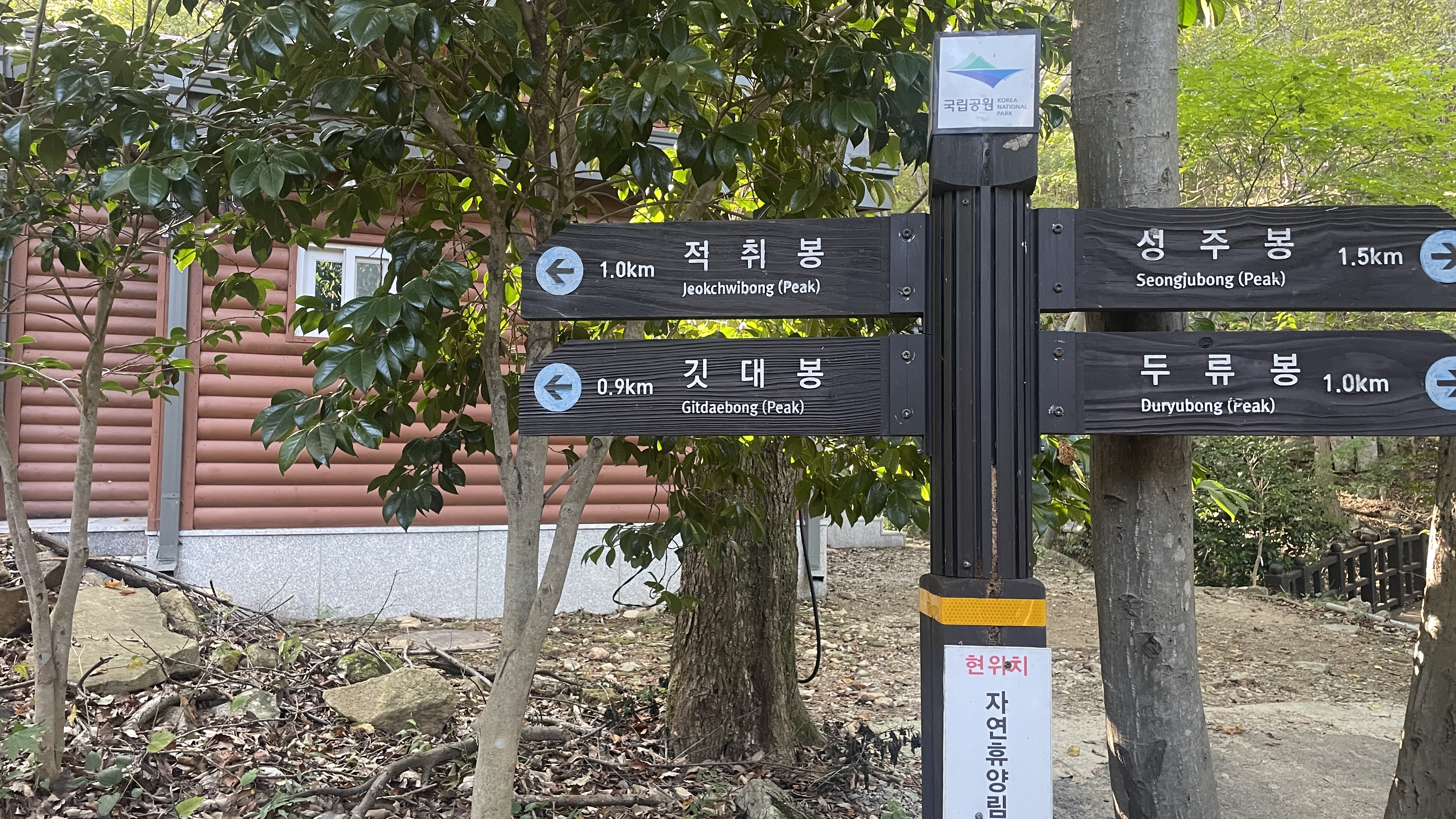 깃대봉을 향해 올라가시면 됩니다.