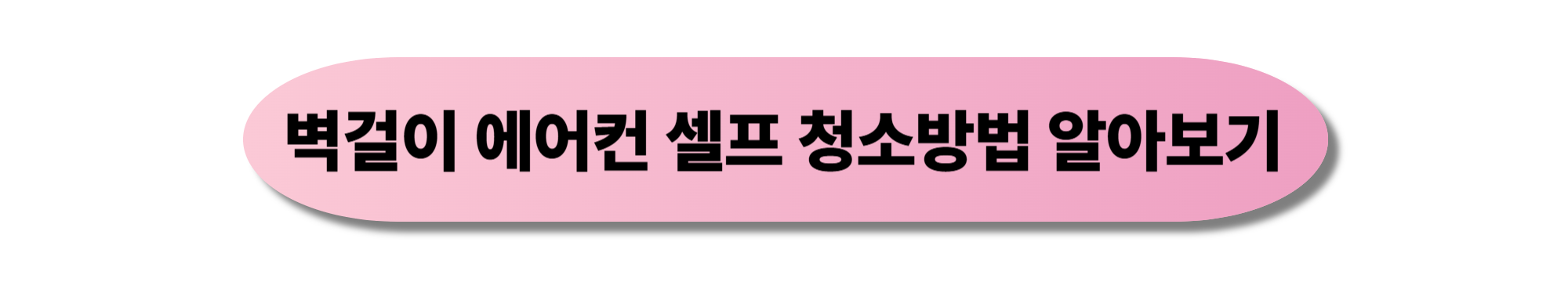 에어컨 절전모드