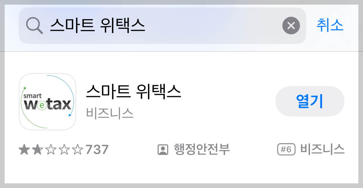 자동차세 연납 신청