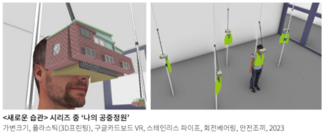 노들섬 전시회 류민수 작가