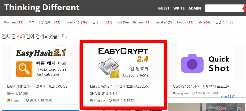 이지크립트 티스토리