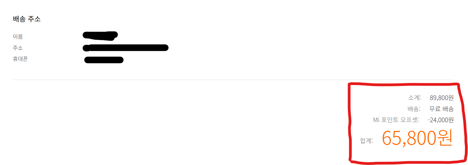 샤오미 제품 구매 후기
