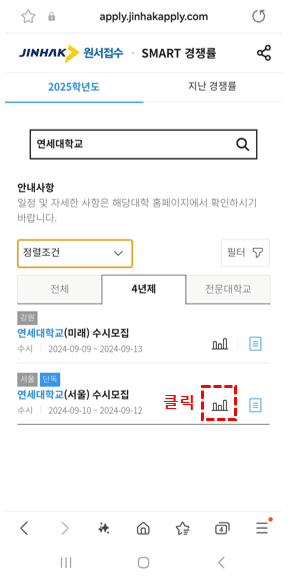 진학사어플라이