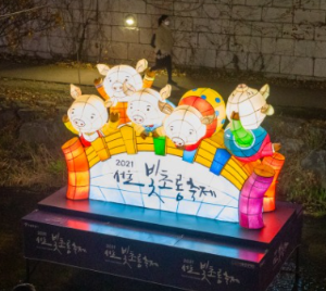 2021년 서울빛초롱축제 이미지