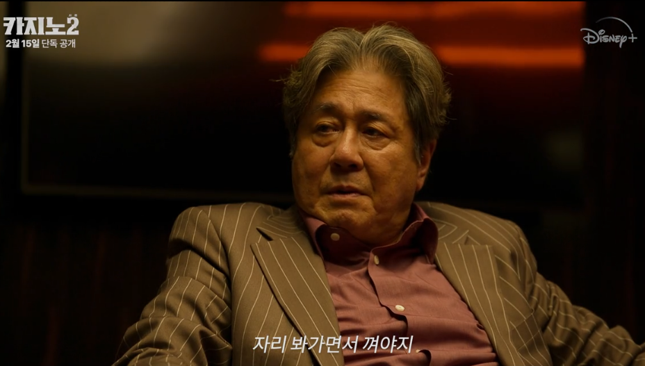 드라마 카지노