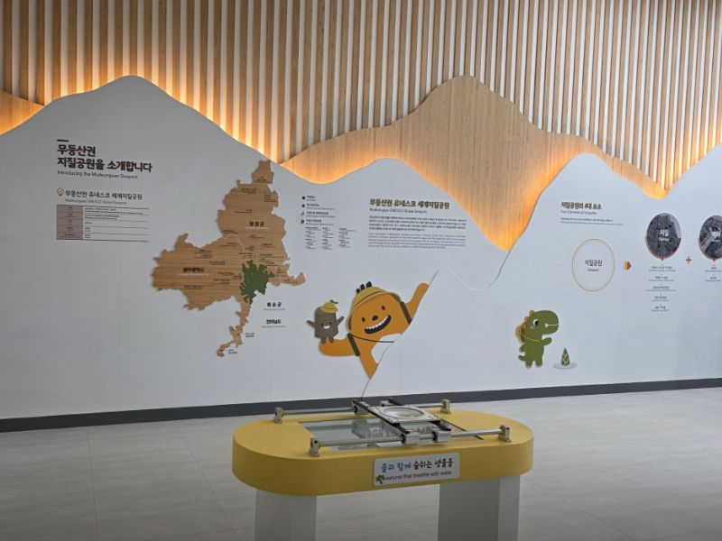 호남기후변화체험관