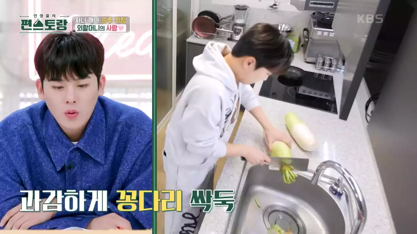무 썰기