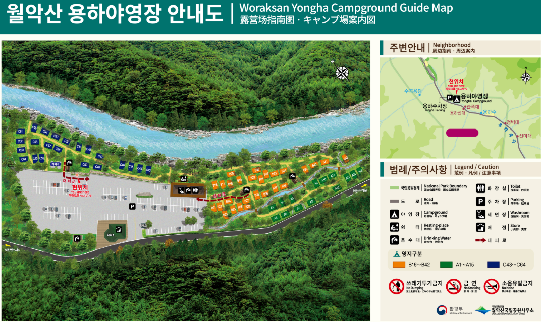 월악산 용하캠핑장 안내도