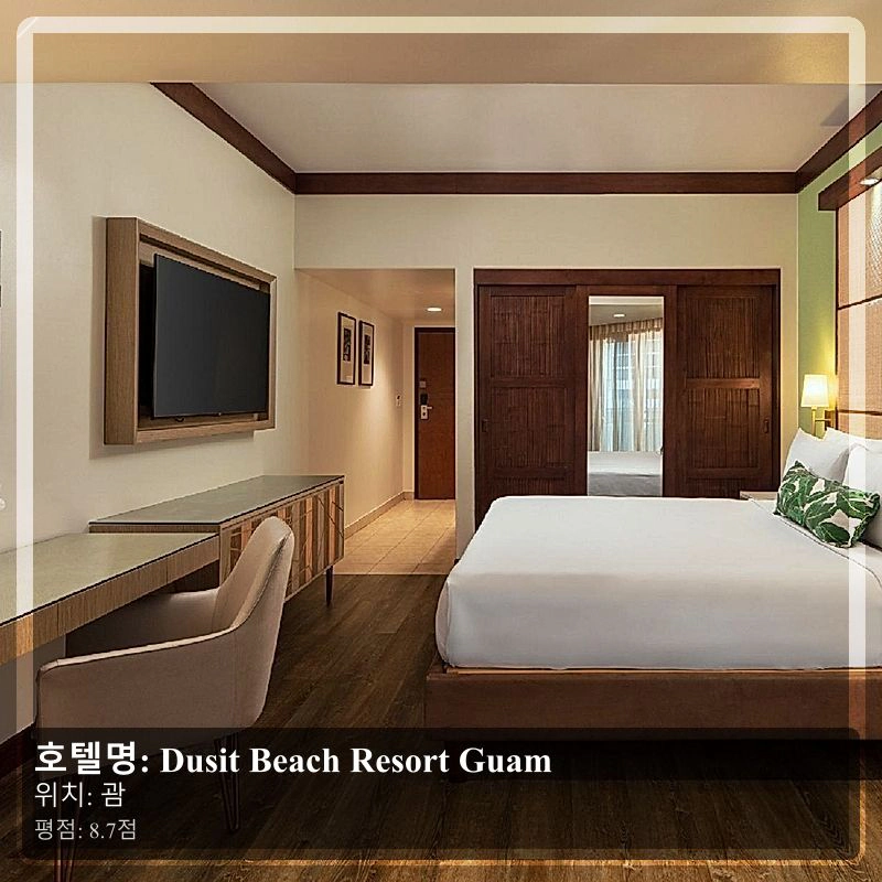 Dusit Beach Resort Guam_3