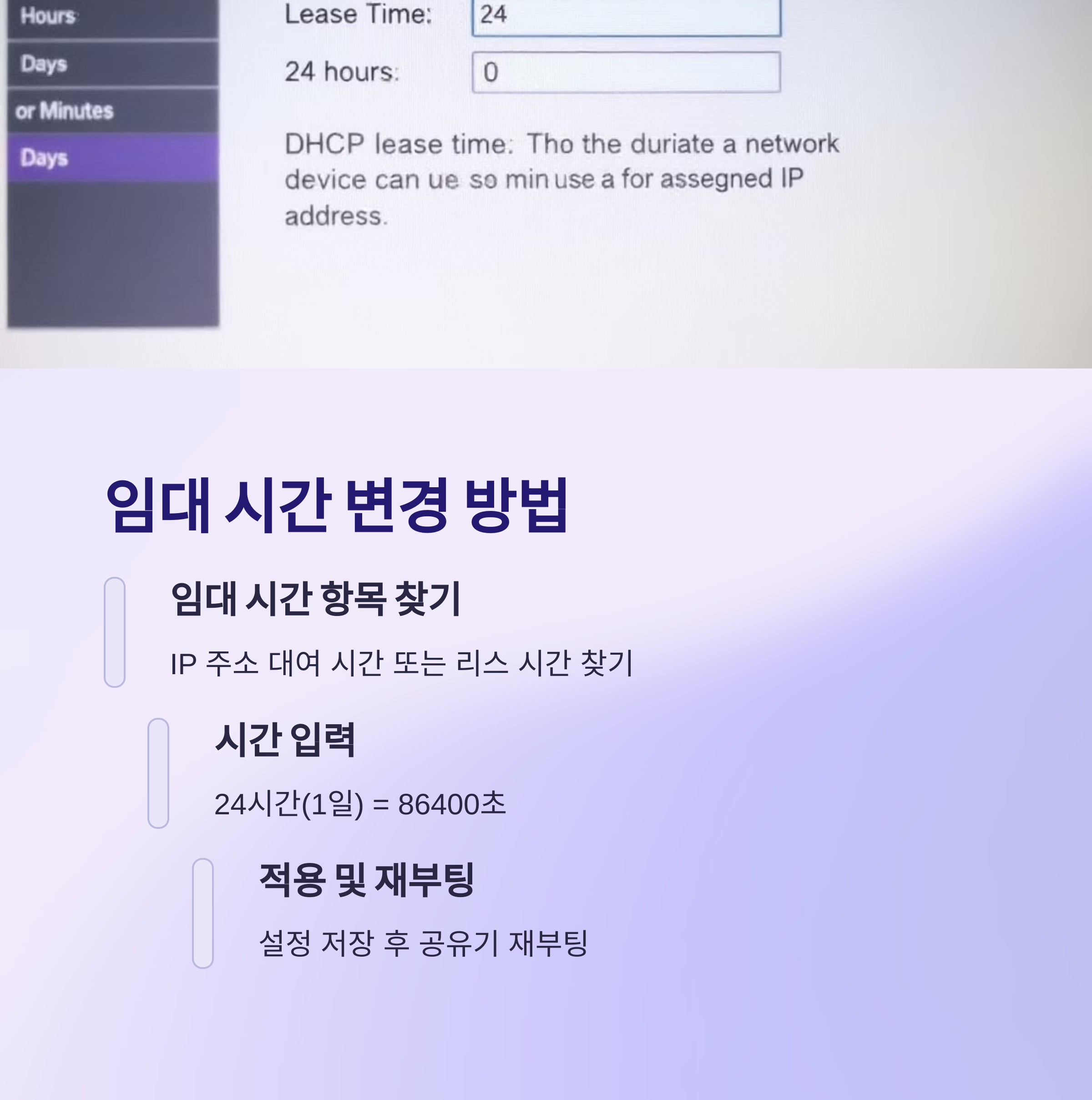 변경방법
