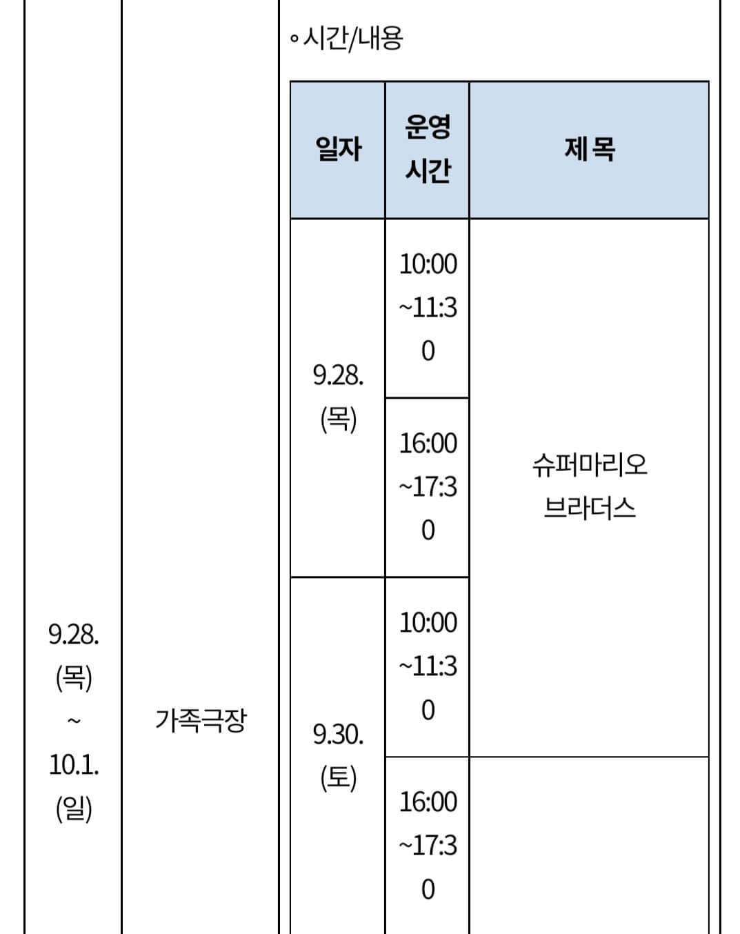 광주첨단과학관