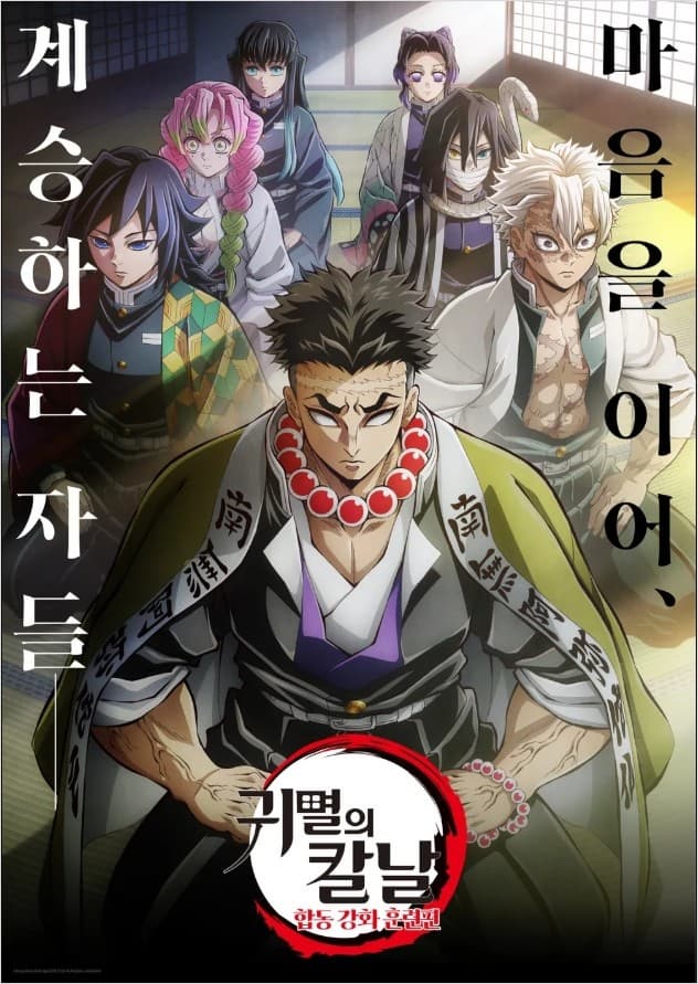 합동 강화 훈련편(4기)