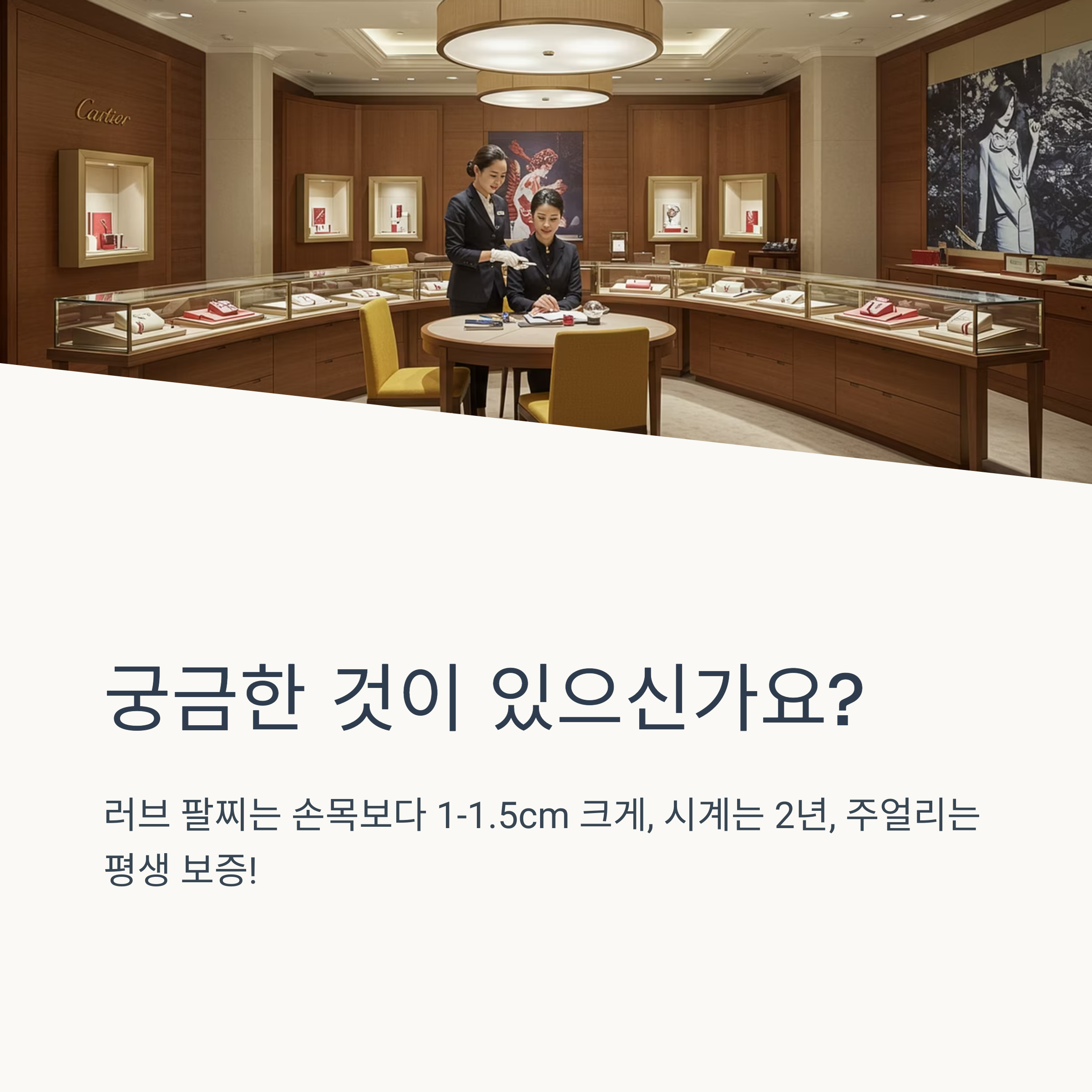 까르띠에 시계는 왜 매년 가격이 오르나요?