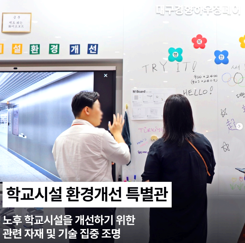 대구 경향하우징페어