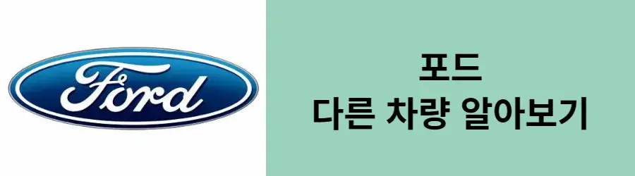 포드 로고