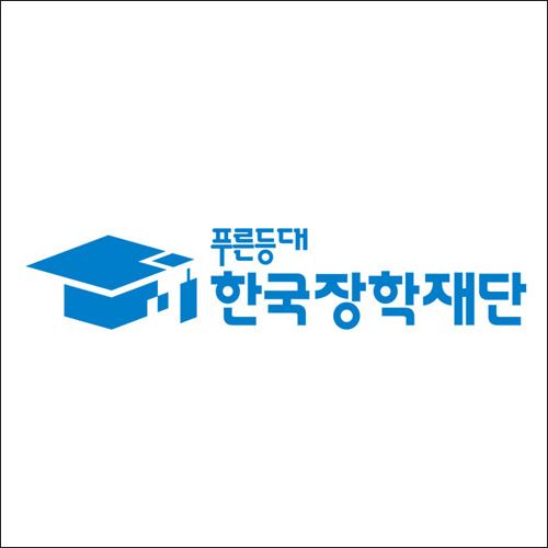 한국장학재단 홈페이지