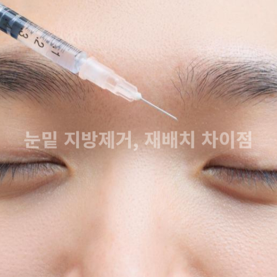 고주파 치료중인 여자