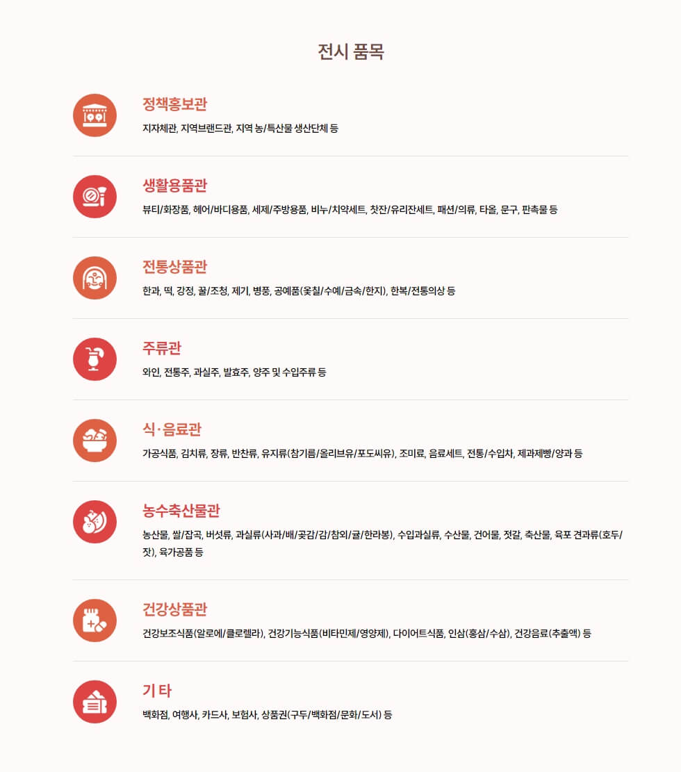 2024 설맞이 명절선물전