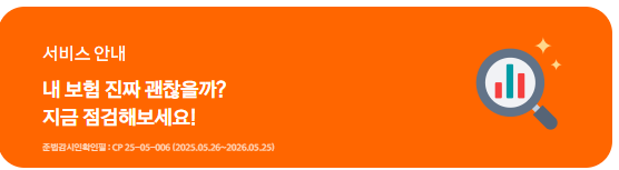 한화생명-보험금-청구-100%-성공-완벽-가이드