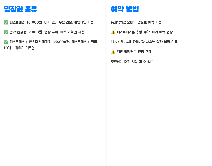 잠실롯데 크리스마스 마켓, 꿀팁 가득한 완벽 가이드 - 입장권 정보와 예약 방법: 현명한 선택은 필수! 잠실롯데 크리스마스 마켓, 꿀팁 가득한 완벽 가이드 - 입장권 정보와 예약 방법: 현명한 선택은 필수!