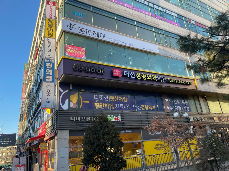 수원시 파장동 정형외과 유명하고 잘하는 곳 추천 TOP 5