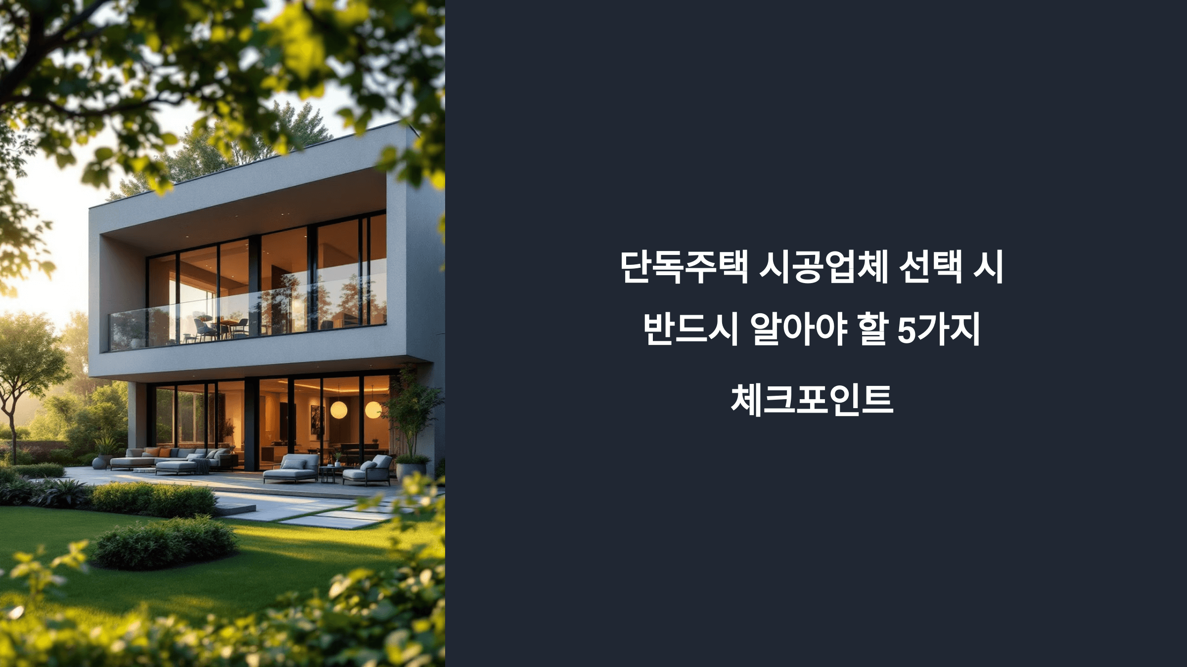 단독주택_사진