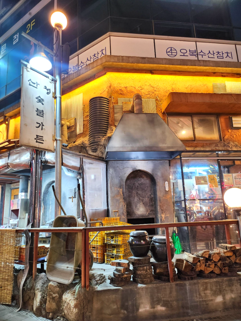마곡 산청숯불가든 외관 전경
