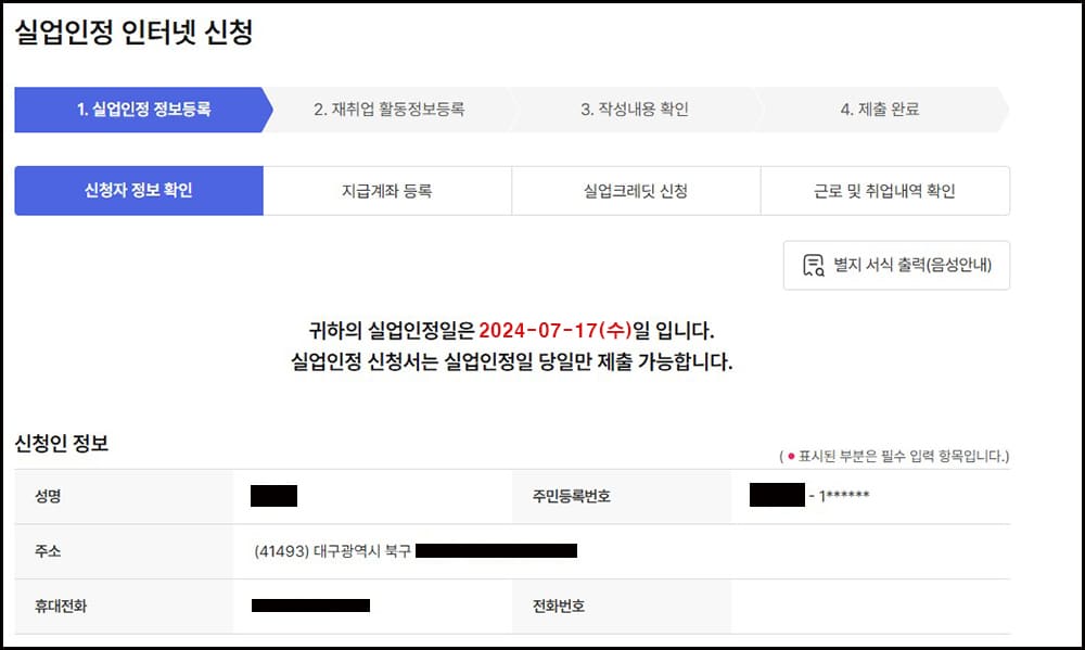 인터넷신청4