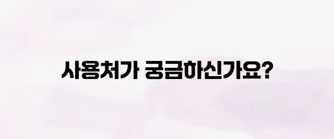신세계상품권 사용처 안내