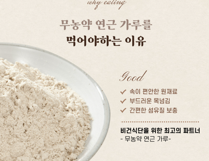 농부삼남매 연근가루