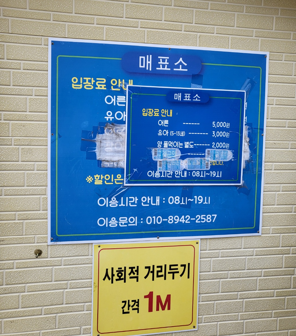 전남 구례 지리산 치즈랜드 입장료 안내