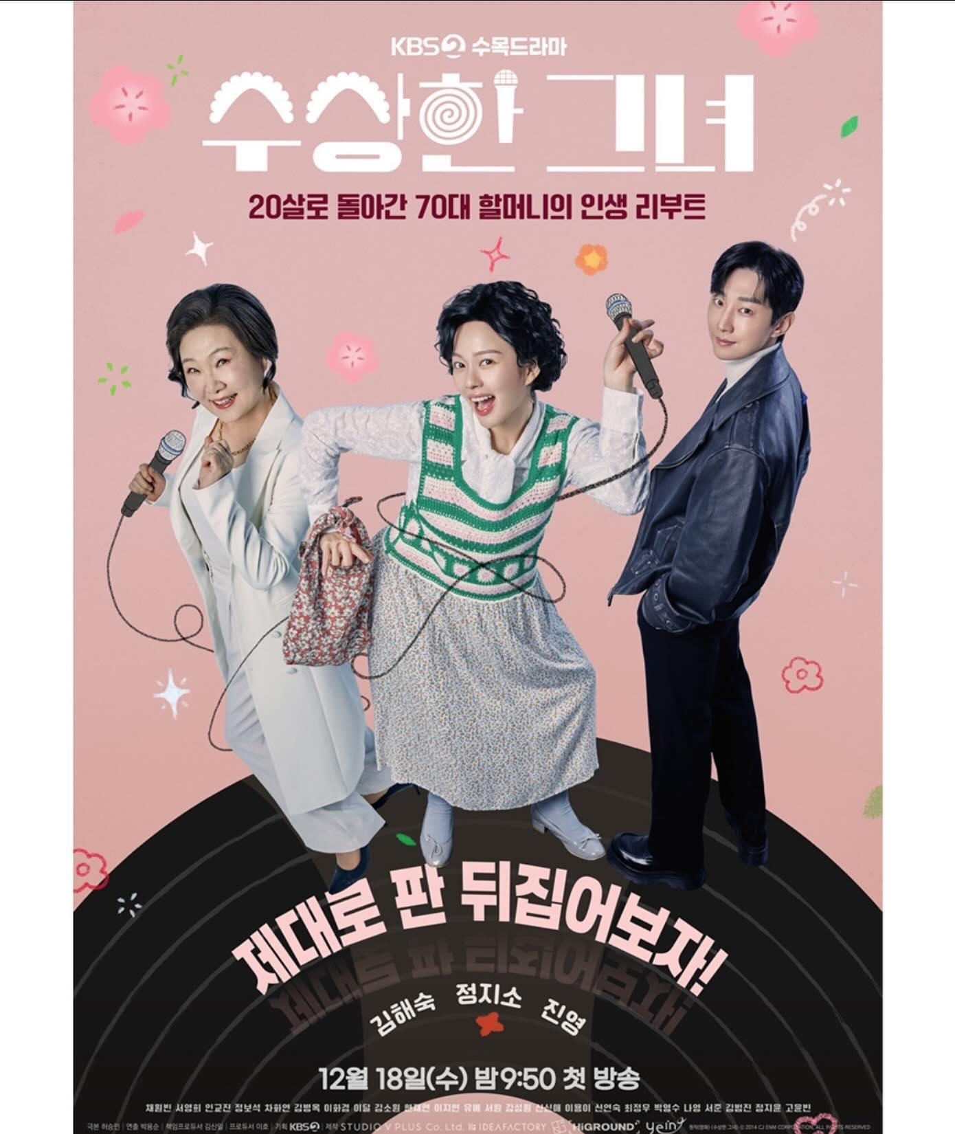 정지소, 수상한 그녀 오두리, 프로필, 생애와 경력, 주요 출연작, 인스타 보기