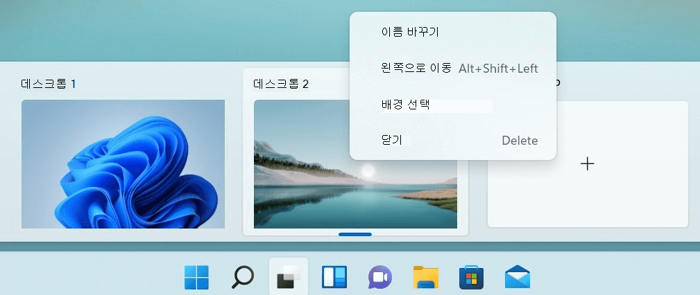 각 데스크톱 배경화면 편집