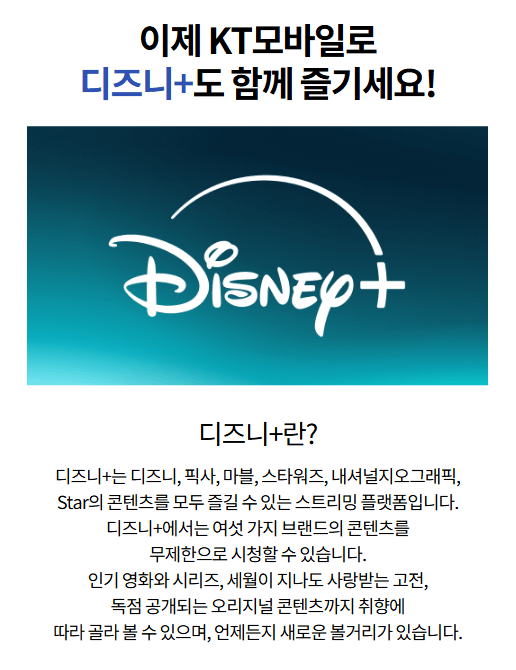 디즈니플러스 할인방법