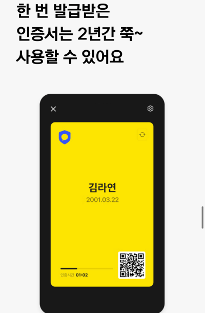 카카오톡 지갑 연말정산
