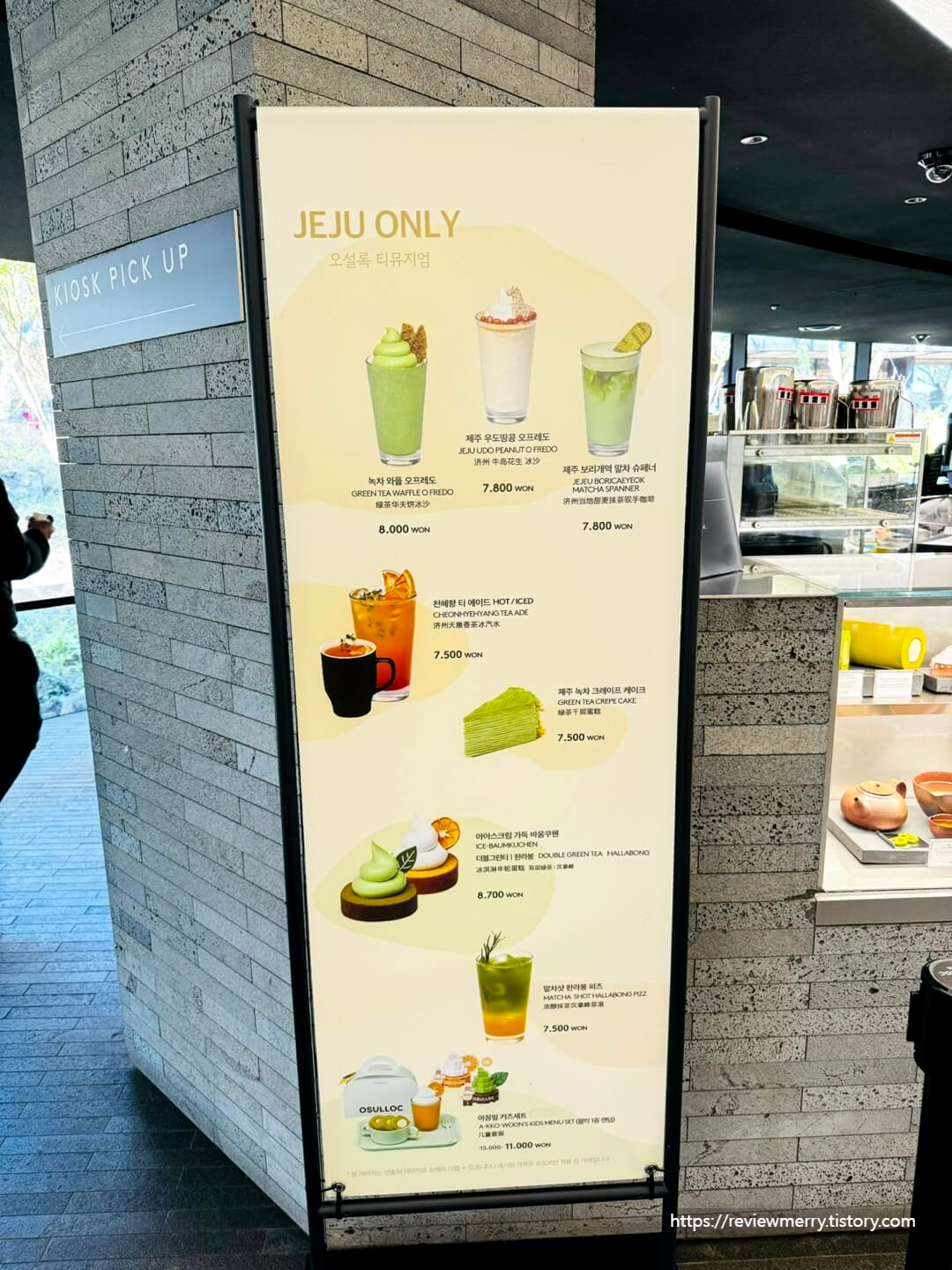 카페메뉴판