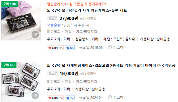 스승의날 선물 가격대별 추천5가지