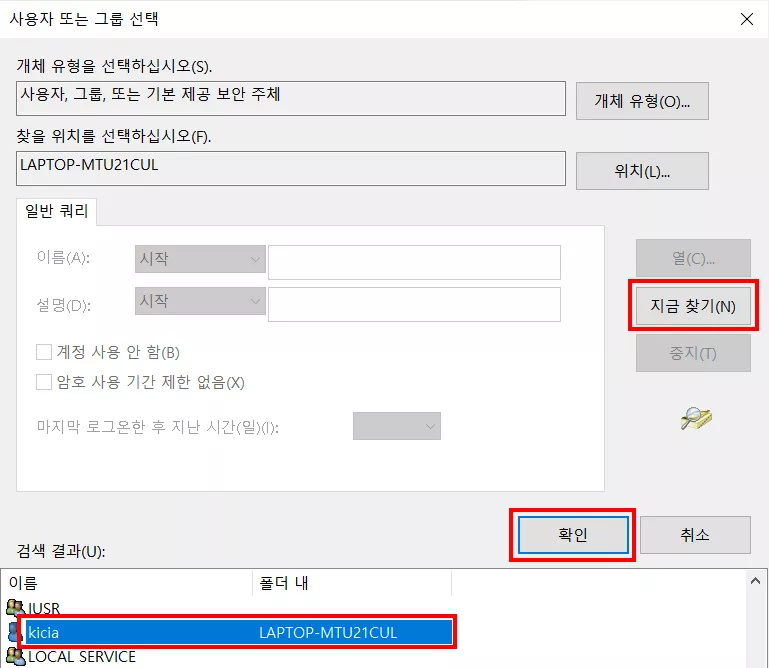 카카오톡 PC버전 오류해결방법