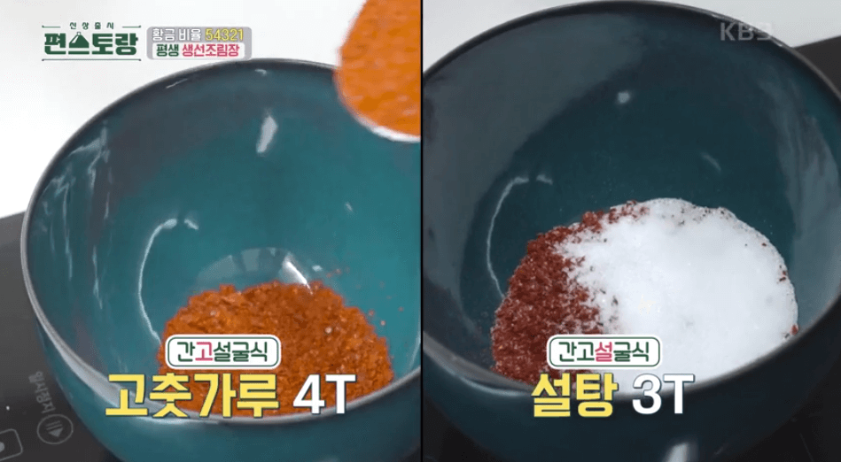 고춧가루-설탕-이미지