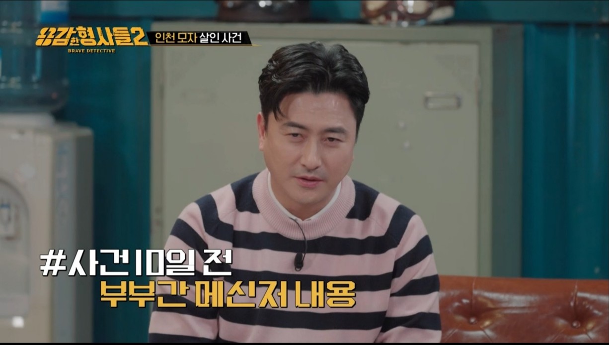 용감한 형사들2 17회요약 어머니와 형의 실종