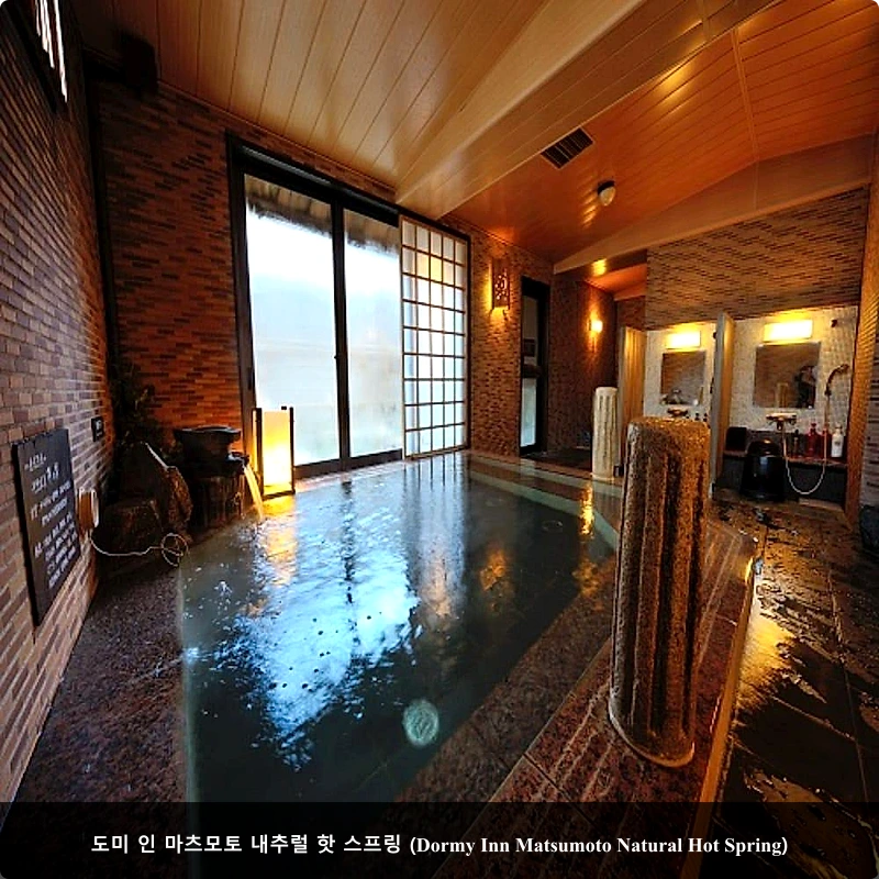도미 인 마츠모토 내추럴 핫 스프링 (Dormy Inn Matsumoto Natural Hot Spring)_4