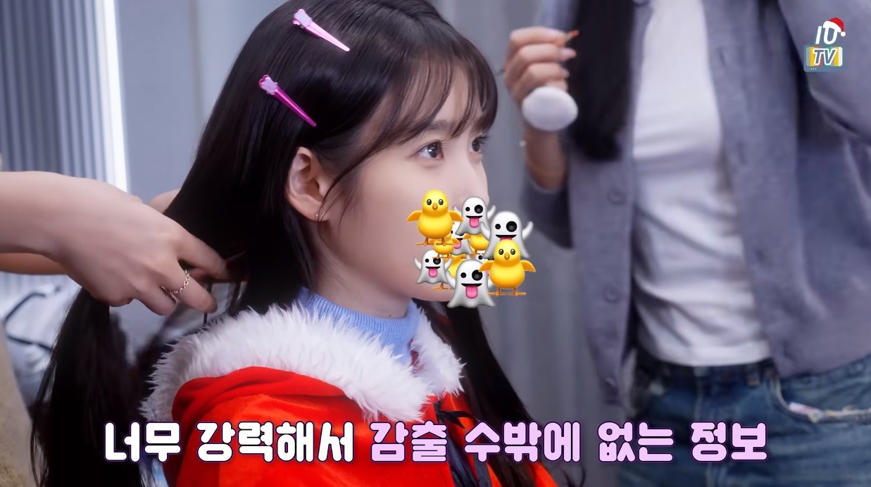 아이유 다이어트