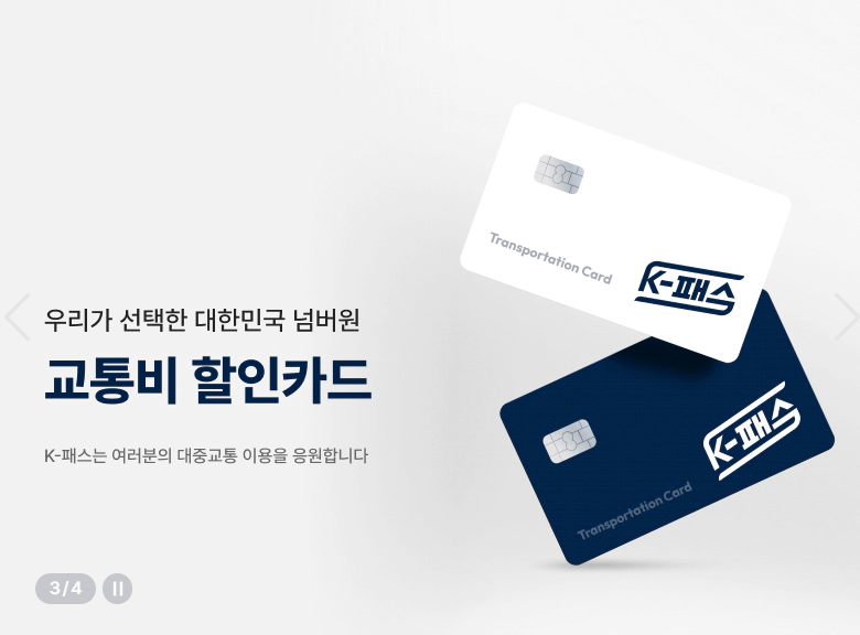 더 경기패스 신청방법 카드 비교