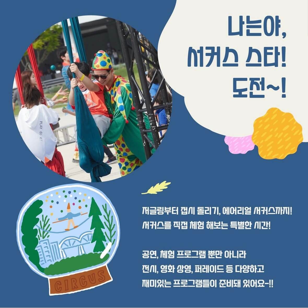 어린이날 행사