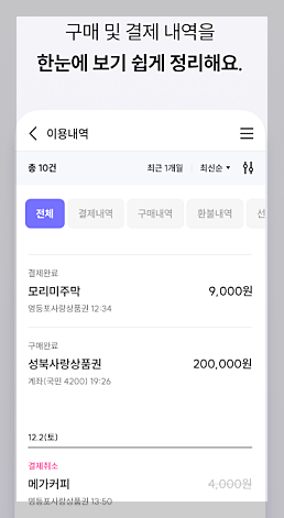 서울페이 플러스 앱 사용법