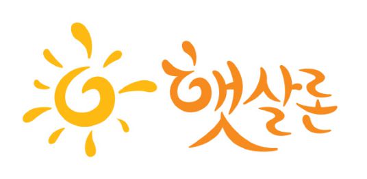 저신용자대출햇살론