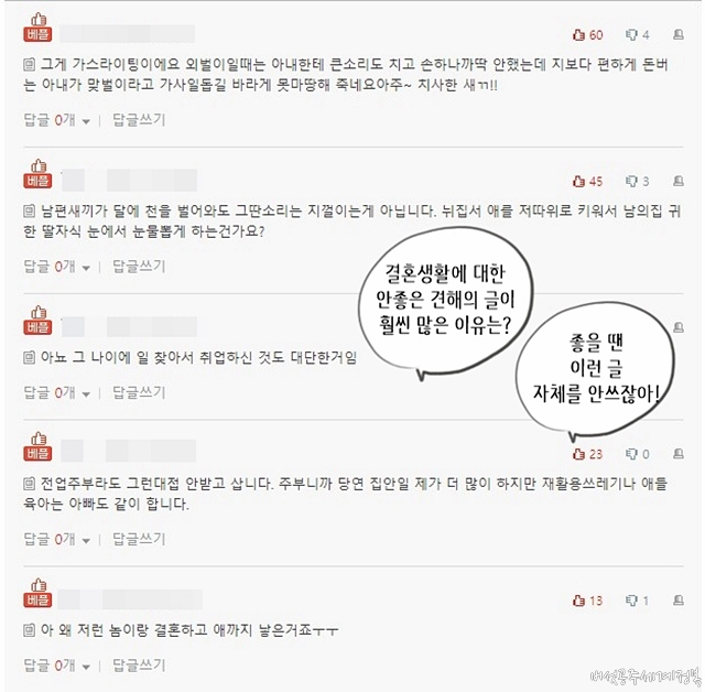 장점보다 단점에 대한 글이 더 많은 이유